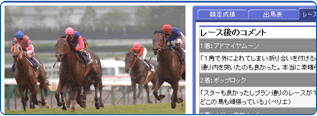 レース映像画面
